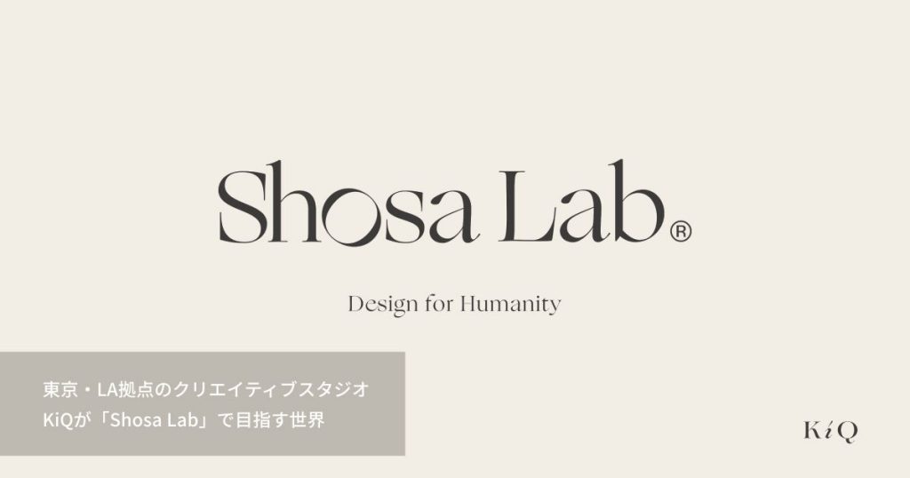 東京・LA拠点のクリエイティブスタジオKiQが「Shosa Lab」で目指す世界