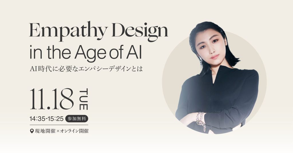 にいがたデジタルコンテンツ推進協議会主催「デジタルクリエイティブセミナー」登壇のお知らせ